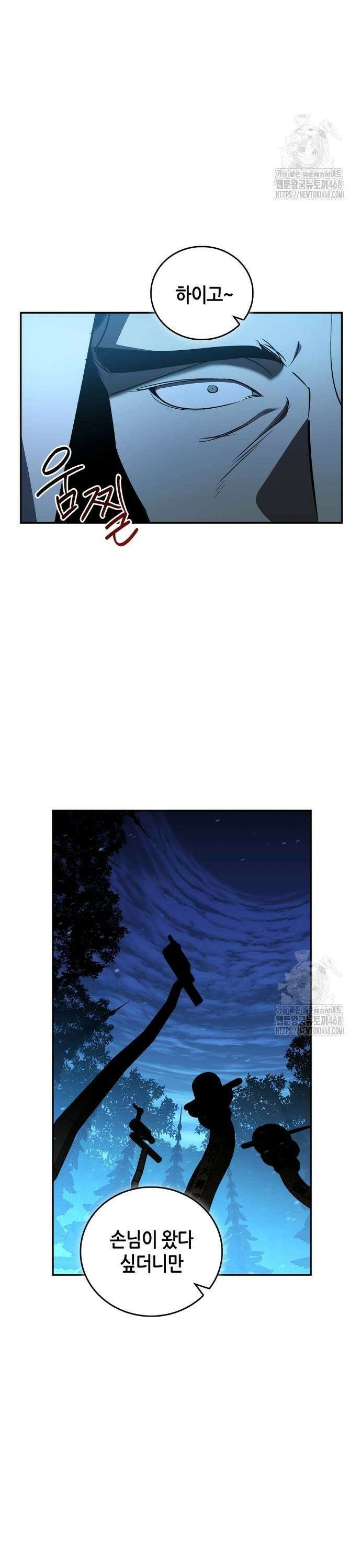 거룩한 밤 : 더 제로 20화 : 수호신 51