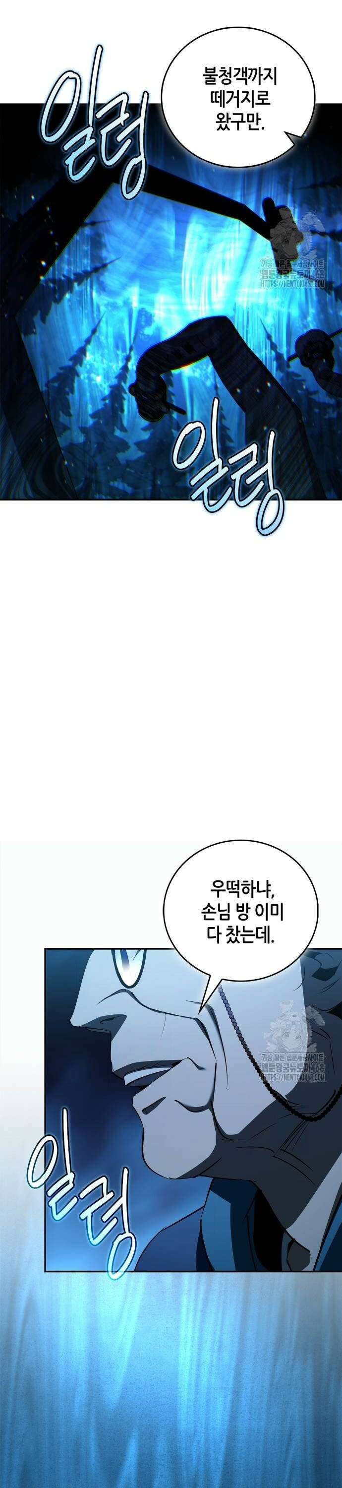 거룩한 밤 : 더 제로 20화 : 수호신 52
