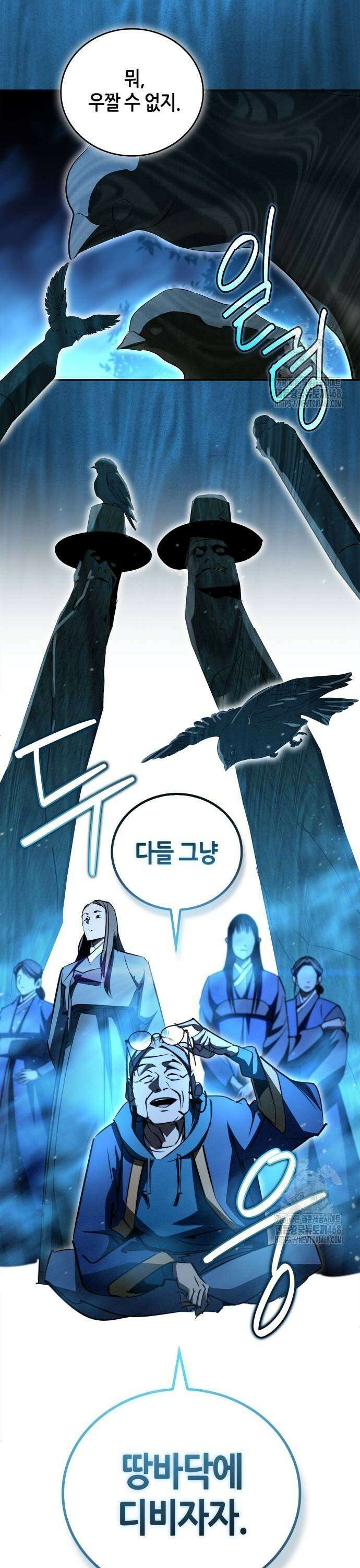 거룩한 밤 : 더 제로 20화 : 수호신 53