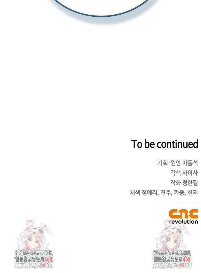 거룩한 밤 : 더 제로 20화 : 수호신 54