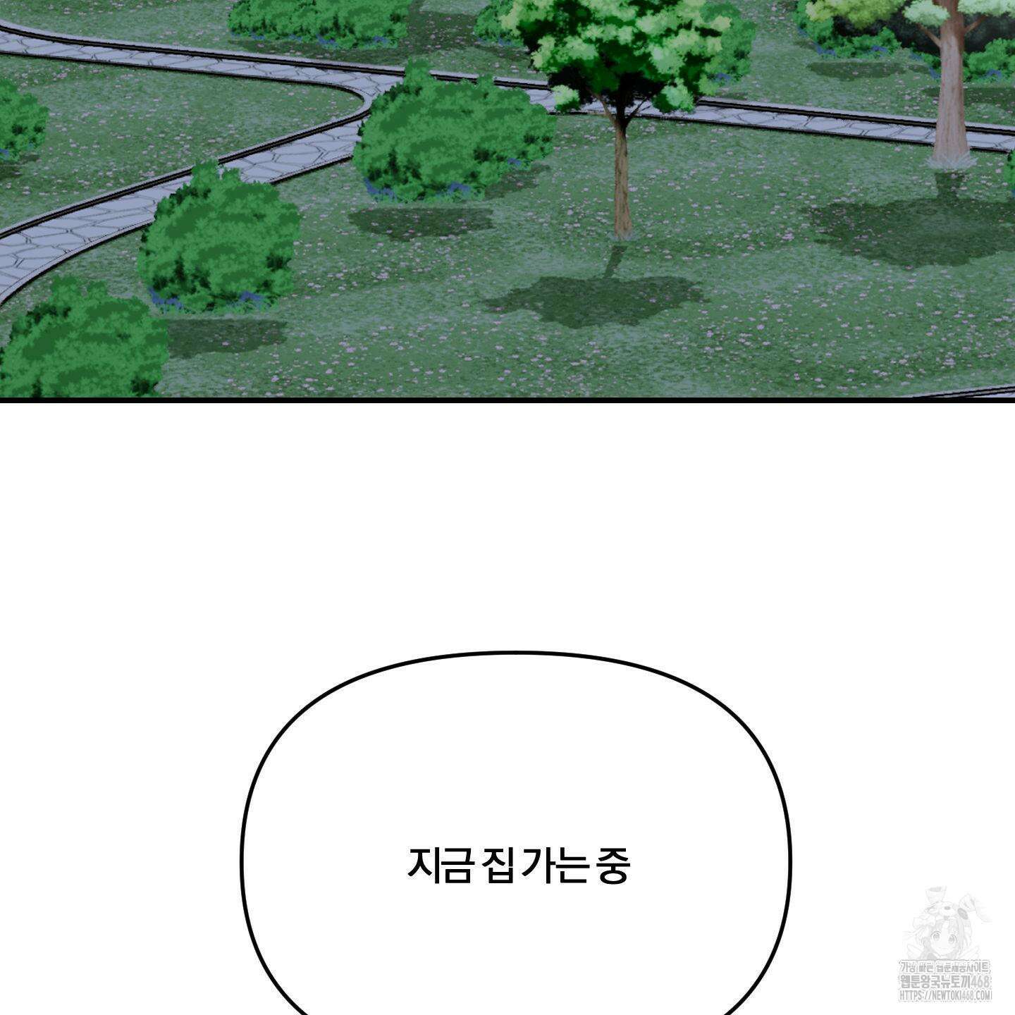 눈 떠보니 침대 외전 4화 3