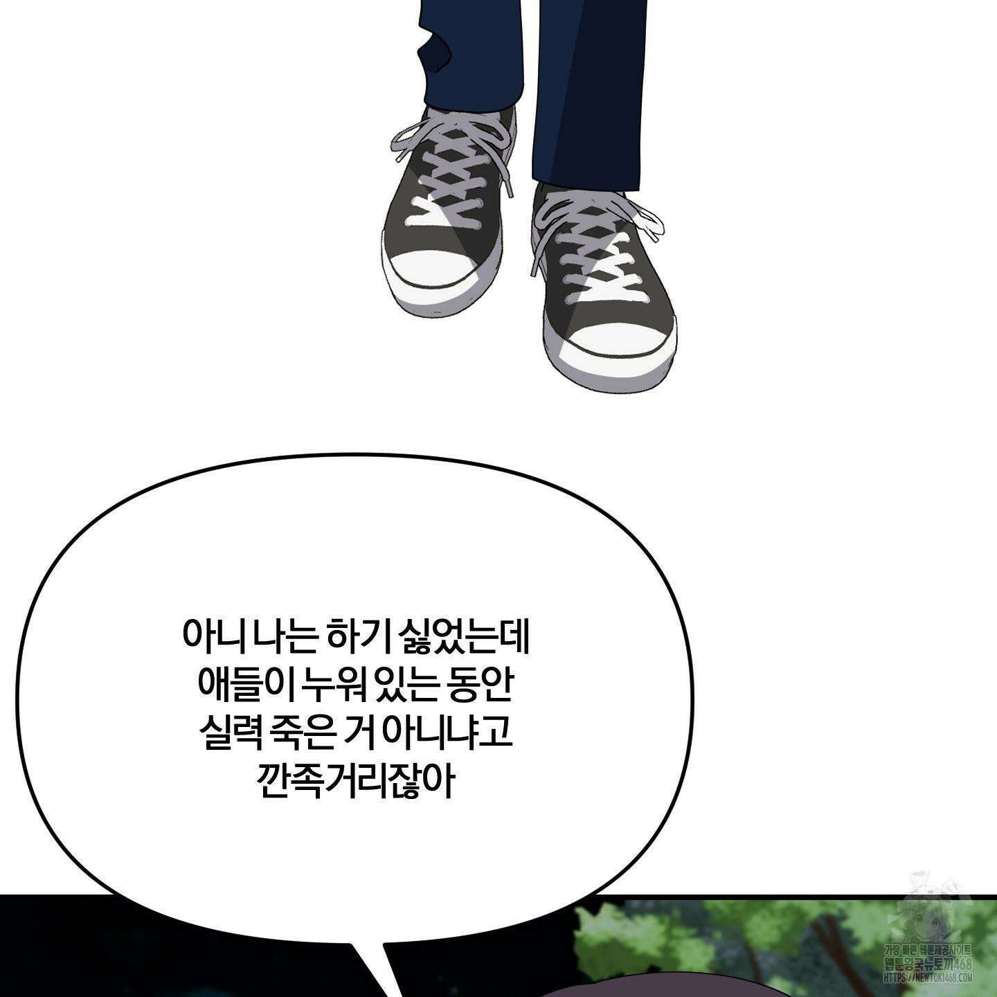 눈 떠보니 침대 외전 4화 6