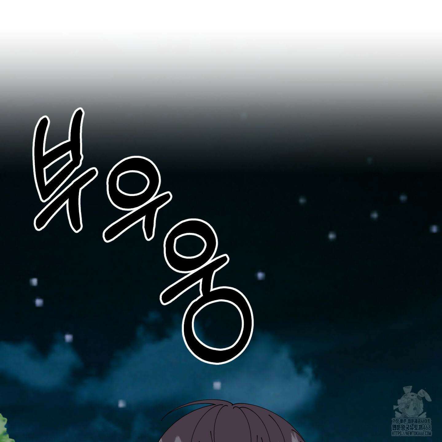 눈 떠보니 침대 외전 4화 8