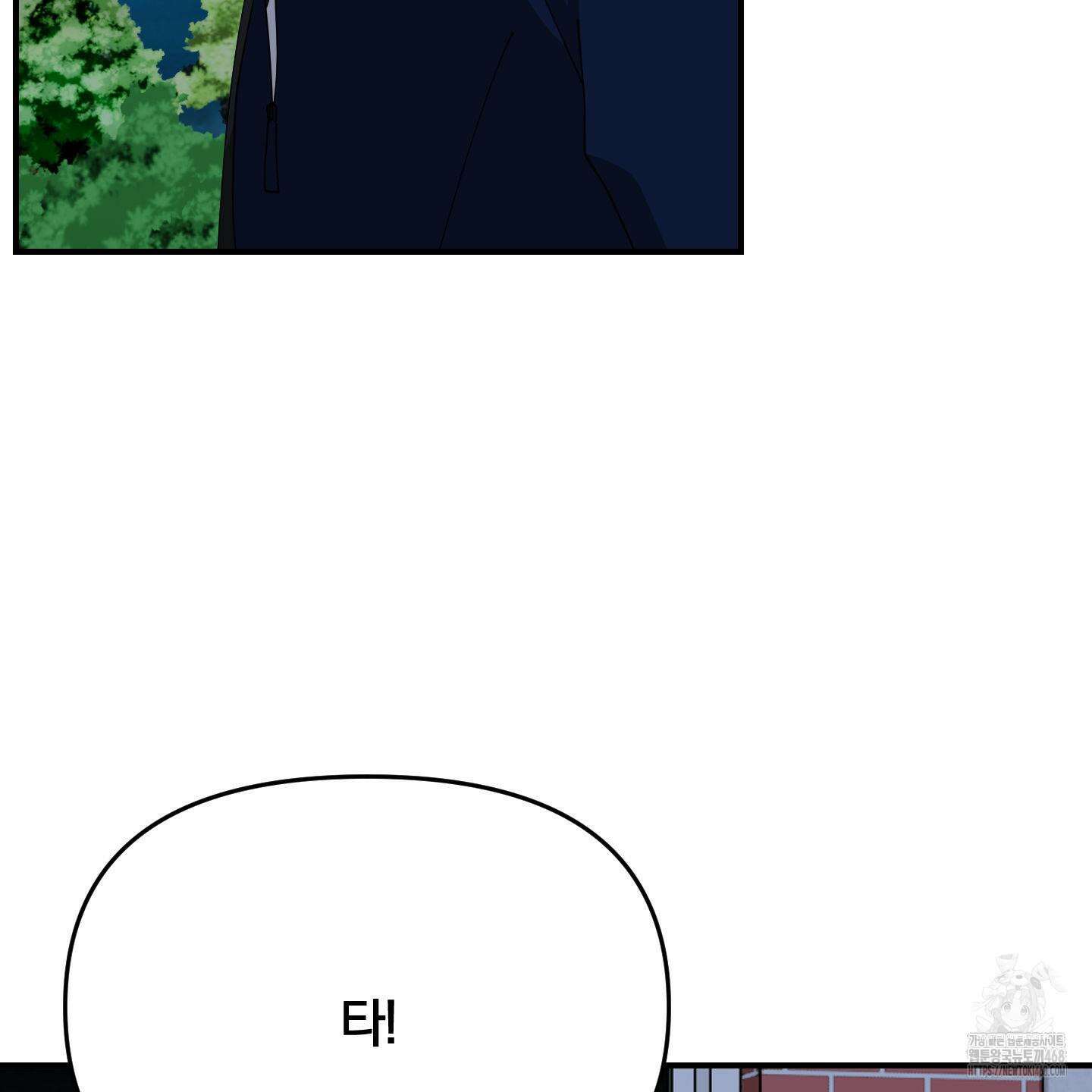 눈 떠보니 침대 외전 4화 12