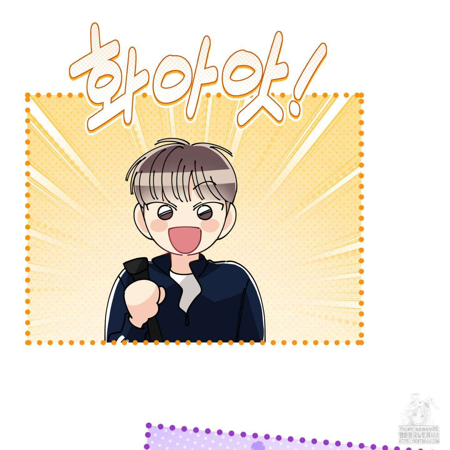 눈 떠보니 침대 외전 4화 15