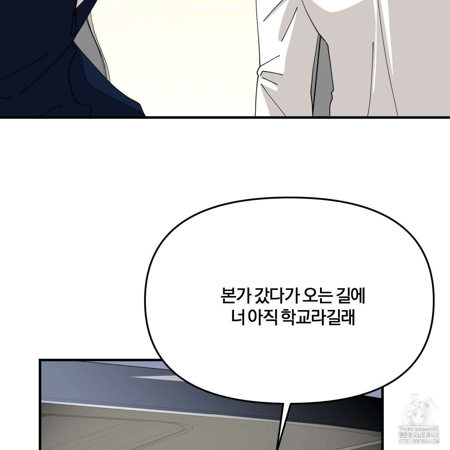 눈 떠보니 침대 외전 4화 18