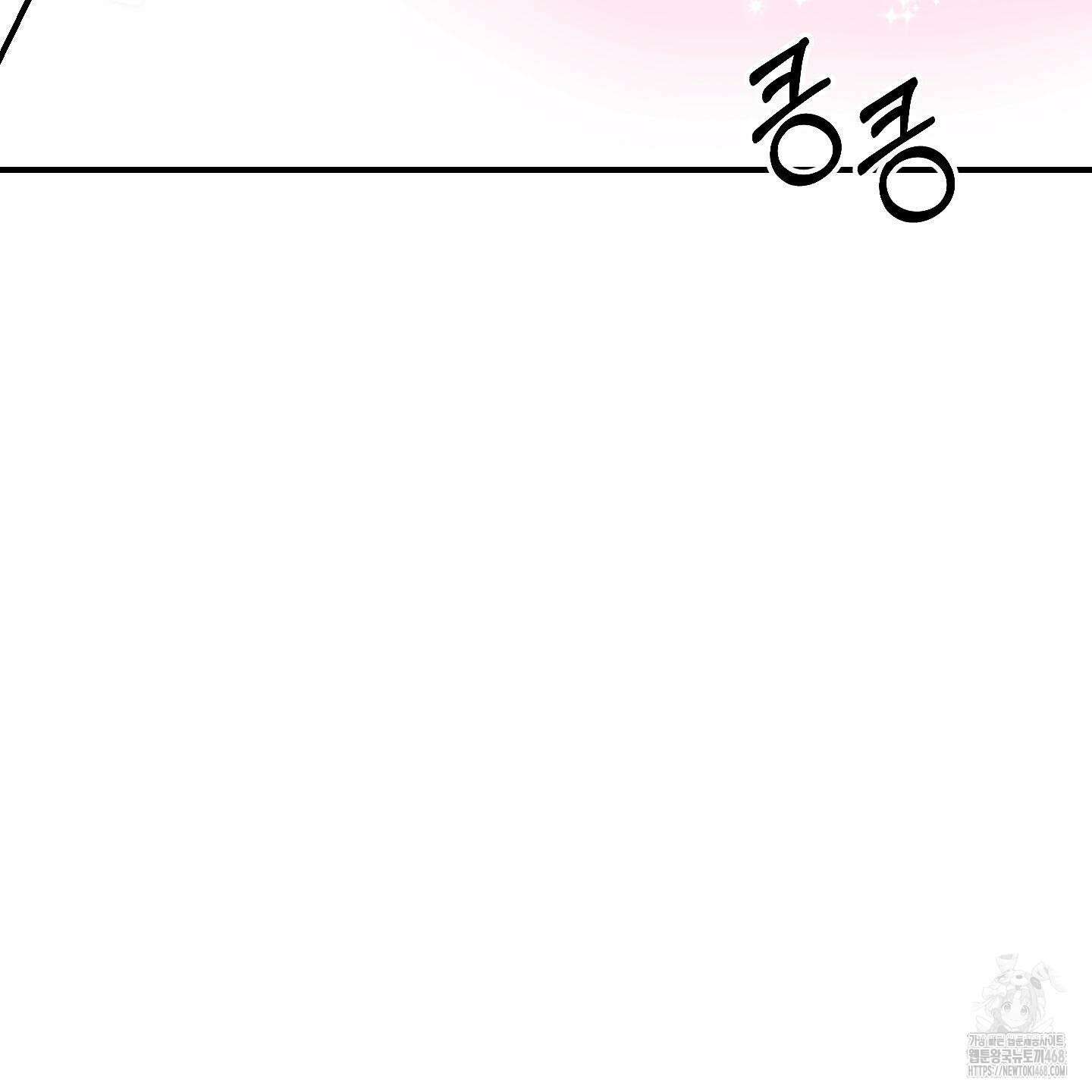 눈 떠보니 침대 외전 4화 21