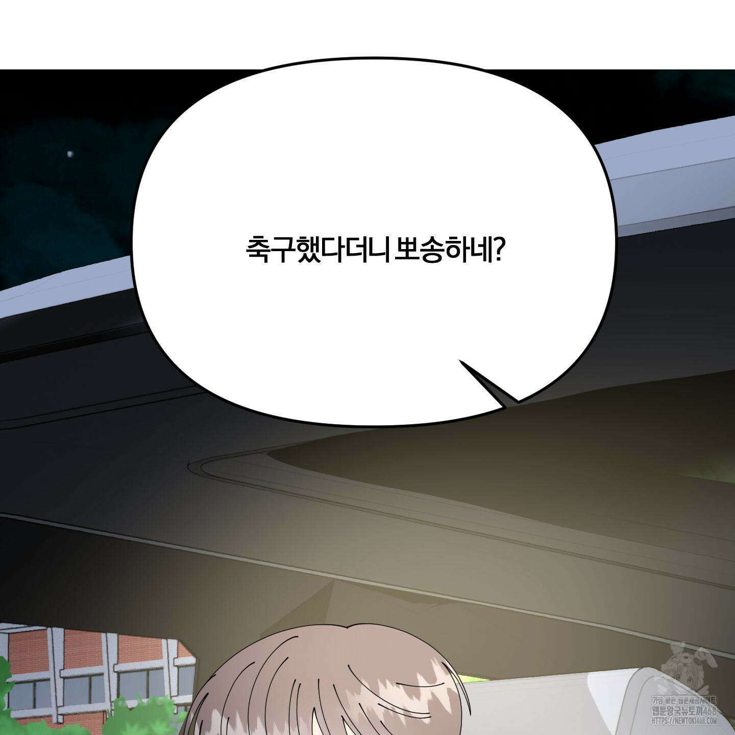 눈 떠보니 침대 외전 4화 22