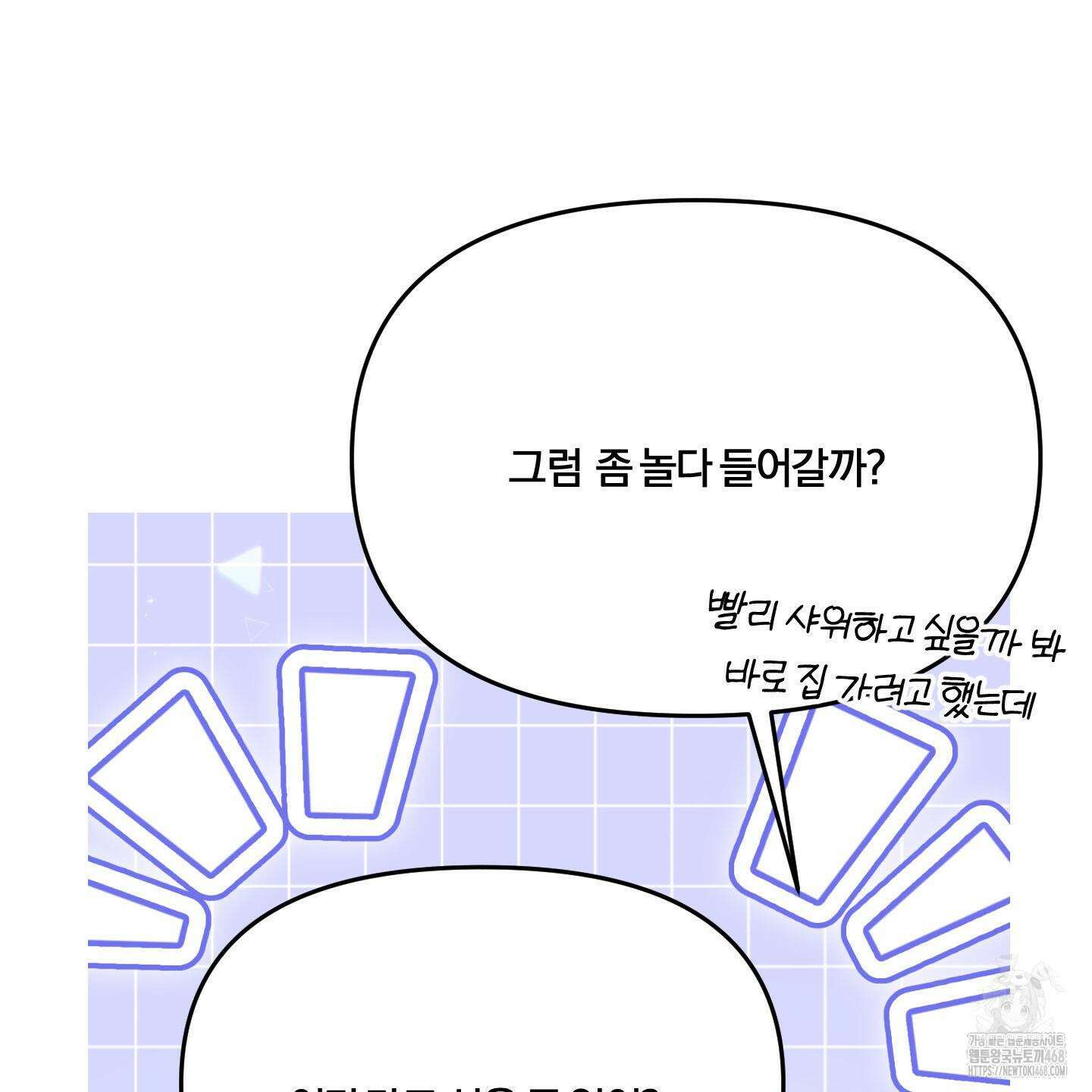 눈 떠보니 침대 외전 4화 26