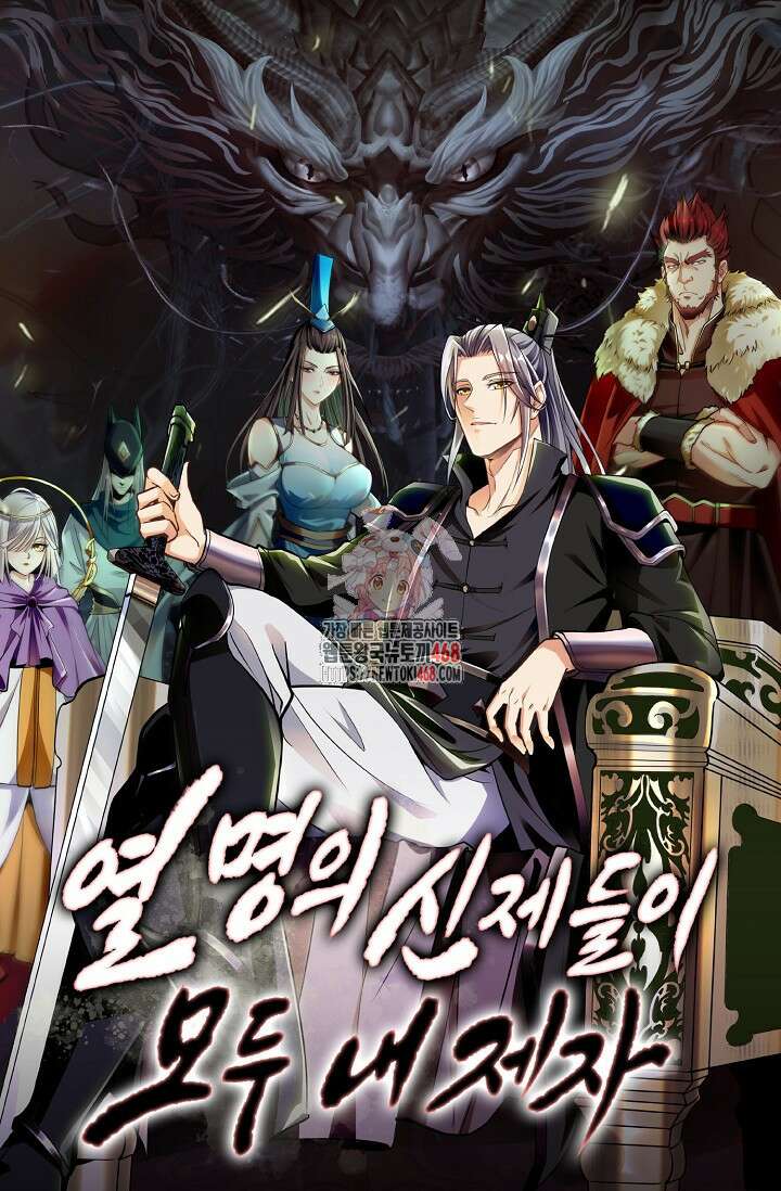 열 명의 신제들이 모두 내 제자 129화 1