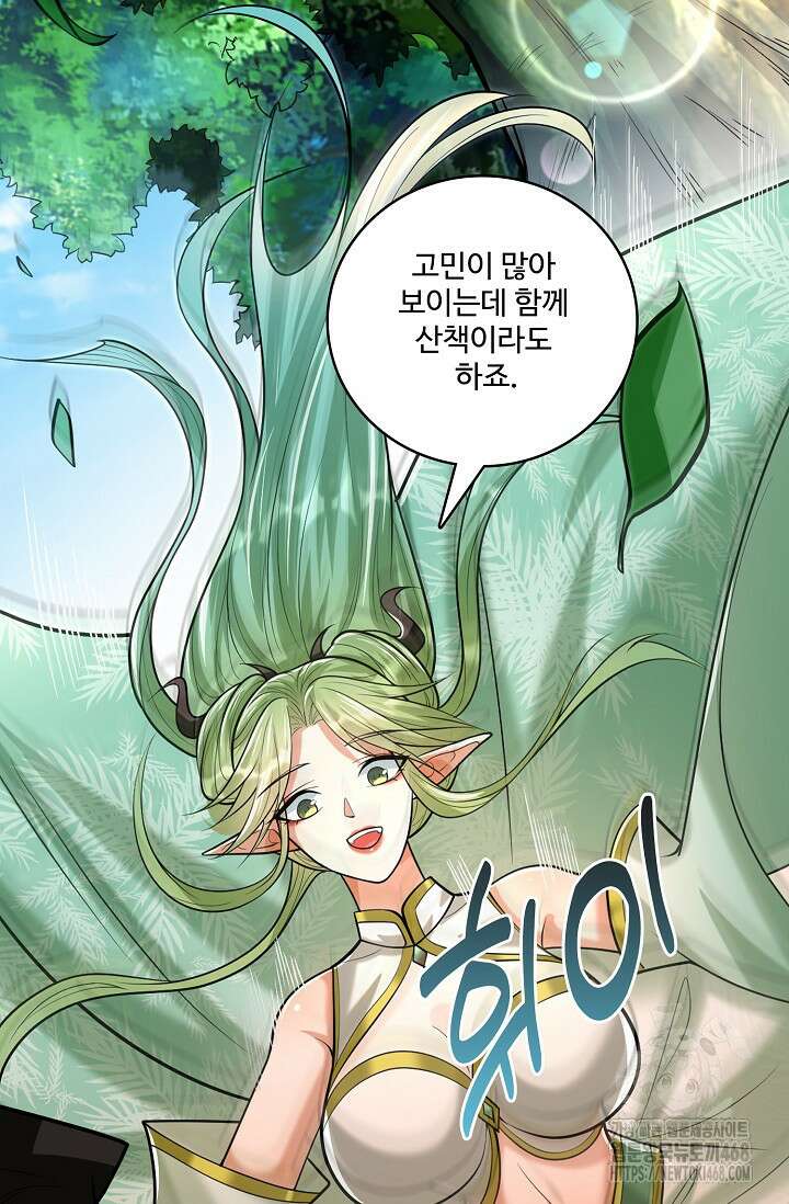 열 명의 신제들이 모두 내 제자 129화 4