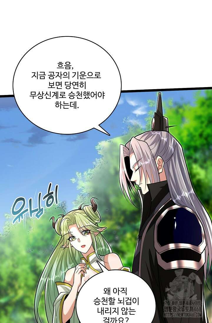 열 명의 신제들이 모두 내 제자 129화 6