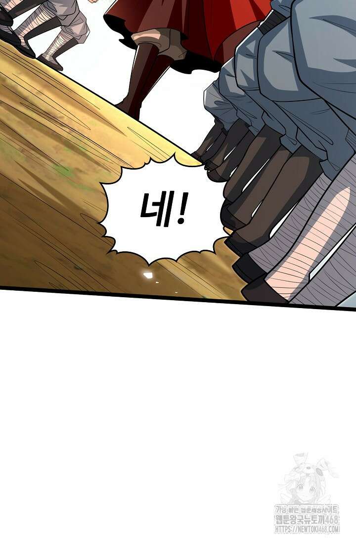 열 명의 신제들이 모두 내 제자 129화 11