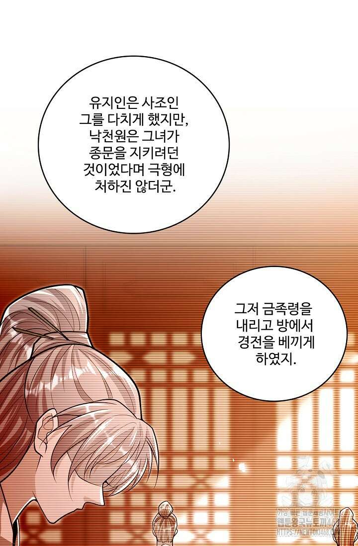 열 명의 신제들이 모두 내 제자 129화 16