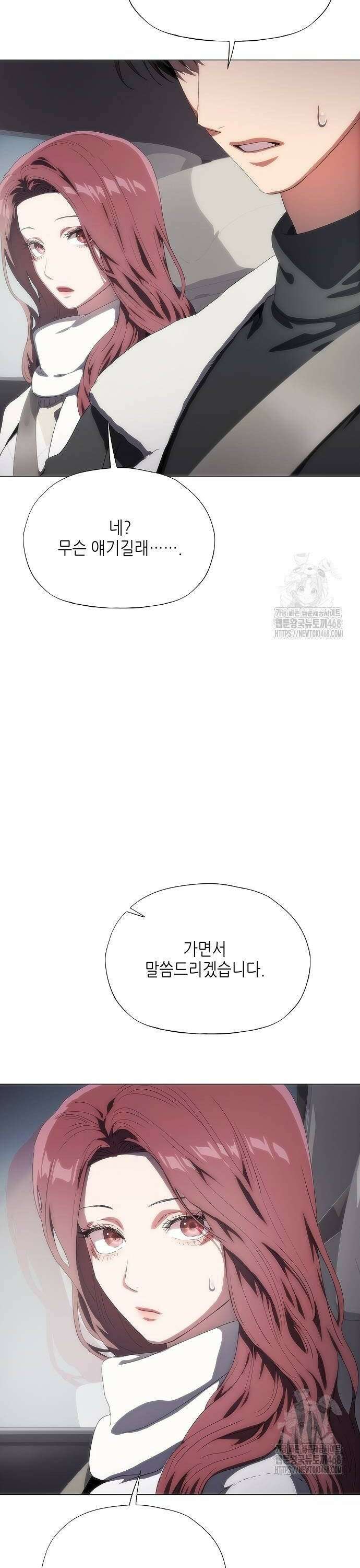 막장드라마에 갇혀버렸다 40화 4