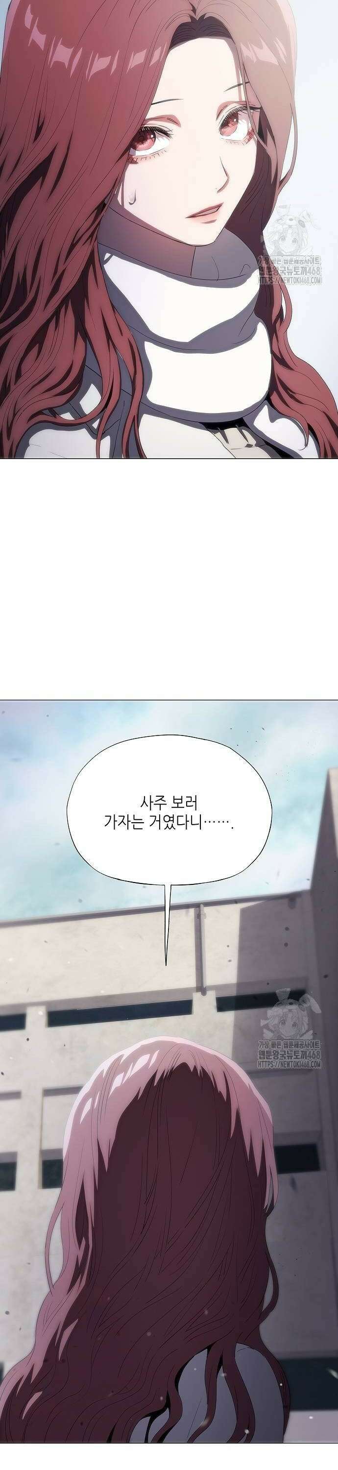 막장드라마에 갇혀버렸다 40화 8