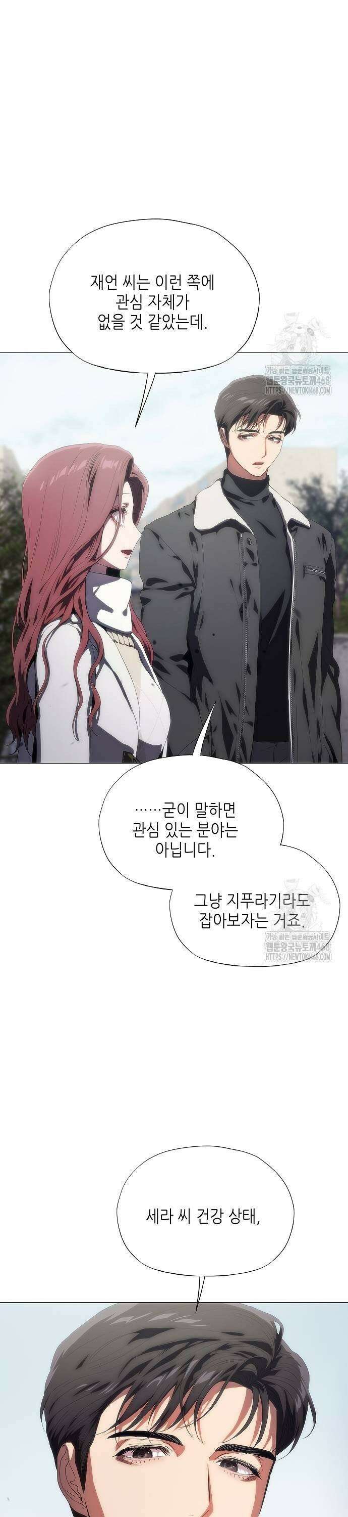막장드라마에 갇혀버렸다 40화 9