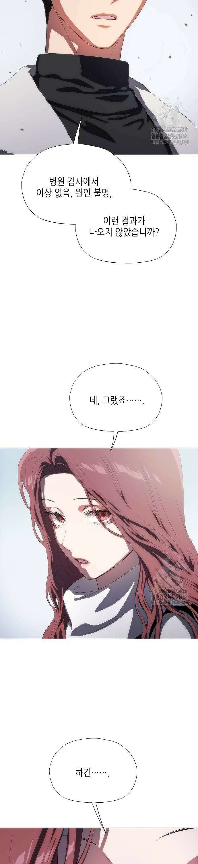 막장드라마에 갇혀버렸다 40화 10