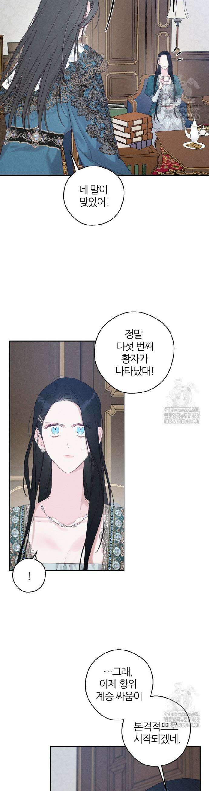 우선 남동생부터 숨기자 75화 2