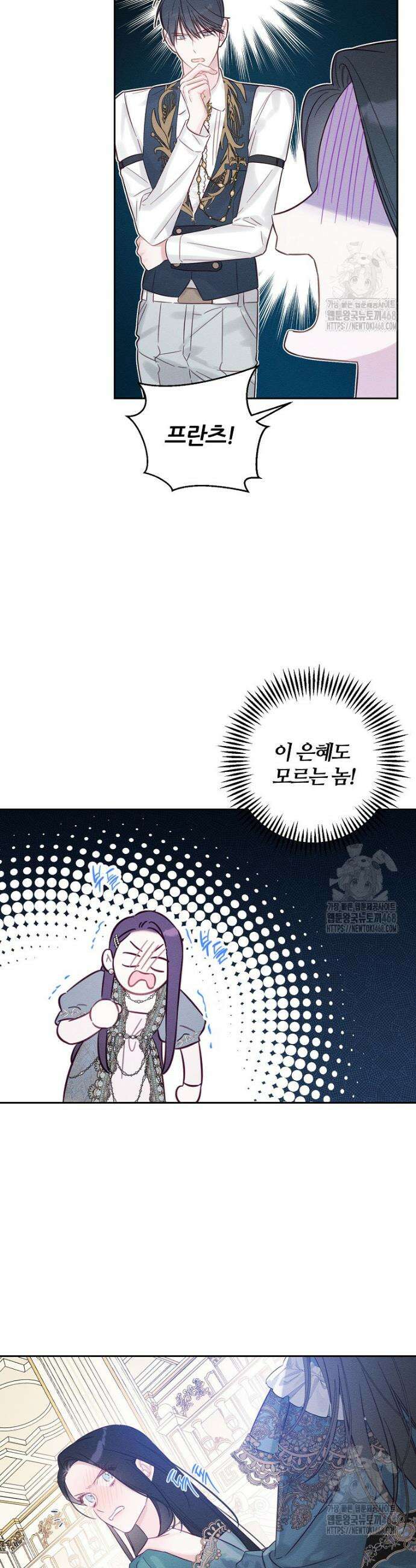 우선 남동생부터 숨기자 75화 15