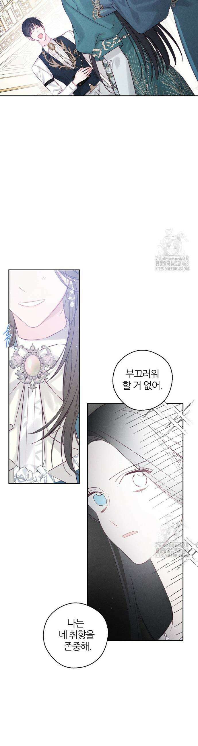 우선 남동생부터 숨기자 75화 16