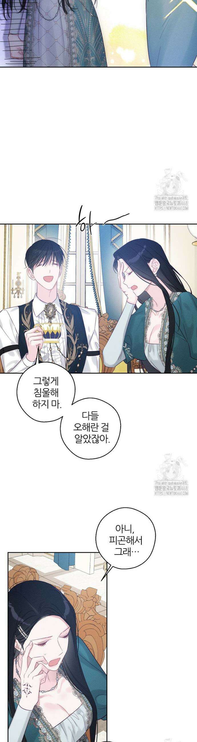 우선 남동생부터 숨기자 75화 18