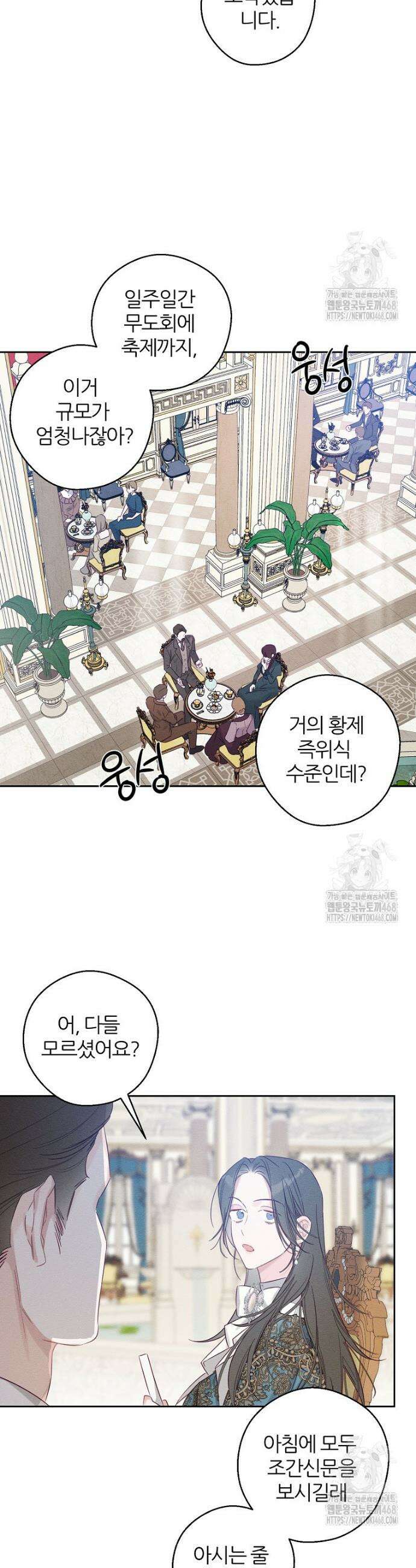 우선 남동생부터 숨기자 75화 20