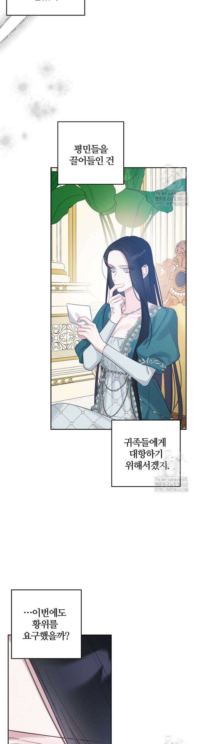 우선 남동생부터 숨기자 75화 23