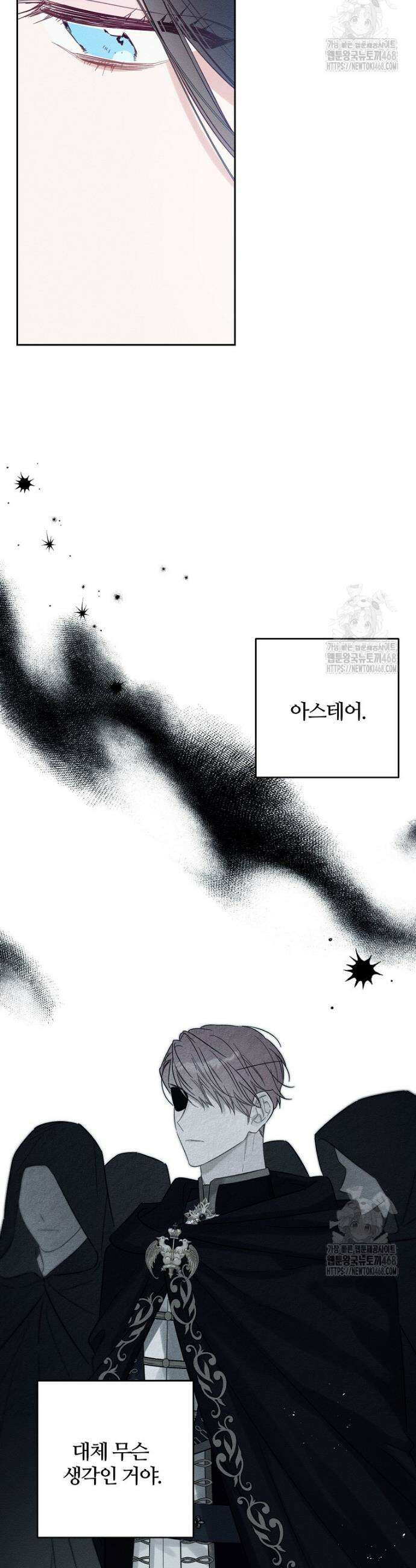 우선 남동생부터 숨기자 75화 24
