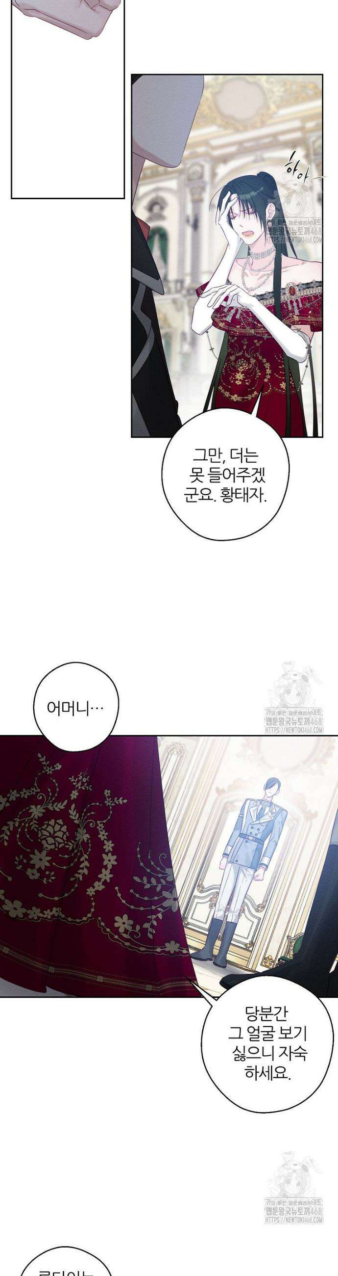 우선 남동생부터 숨기자 75화 30