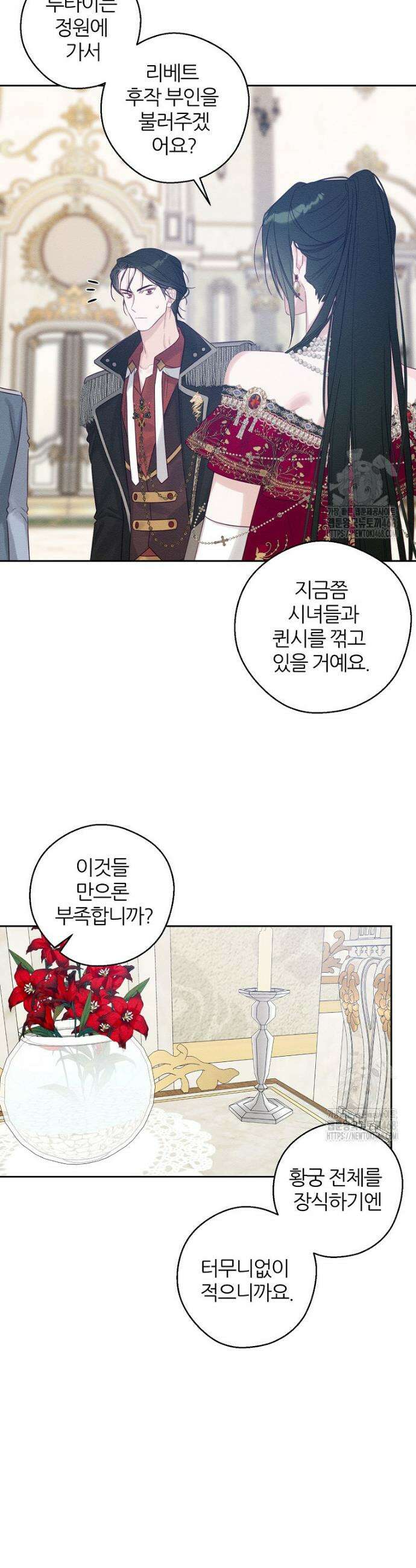 우선 남동생부터 숨기자 75화 31