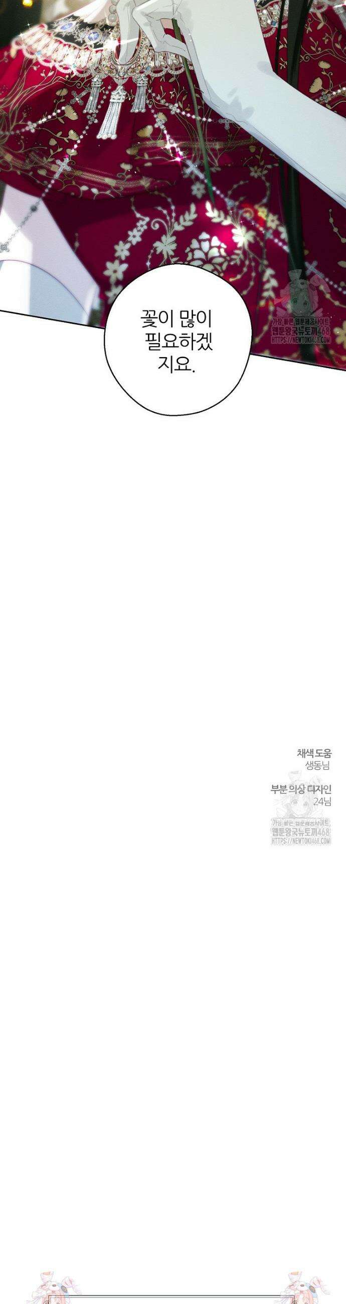 우선 남동생부터 숨기자 75화 33