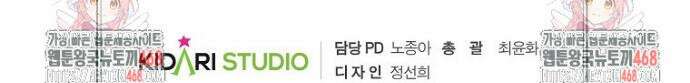 우선 남동생부터 숨기자 75화 34