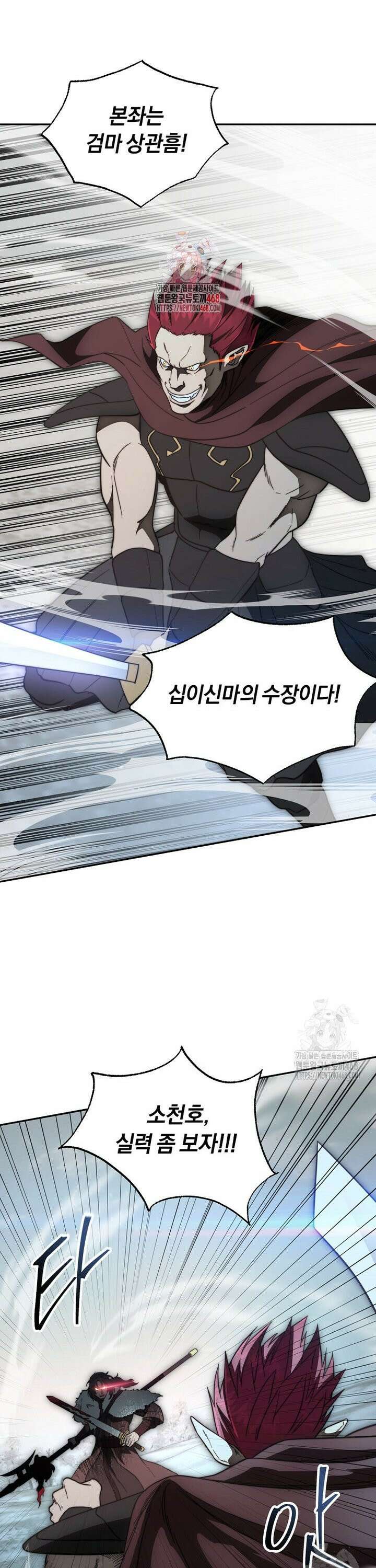 망향무사 120화 1