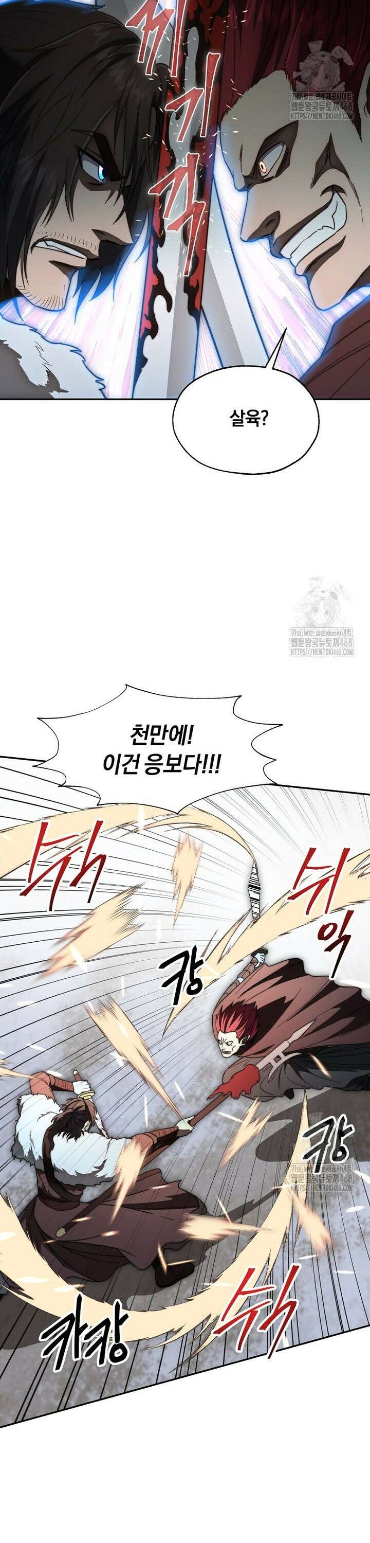 망향무사 120화 3