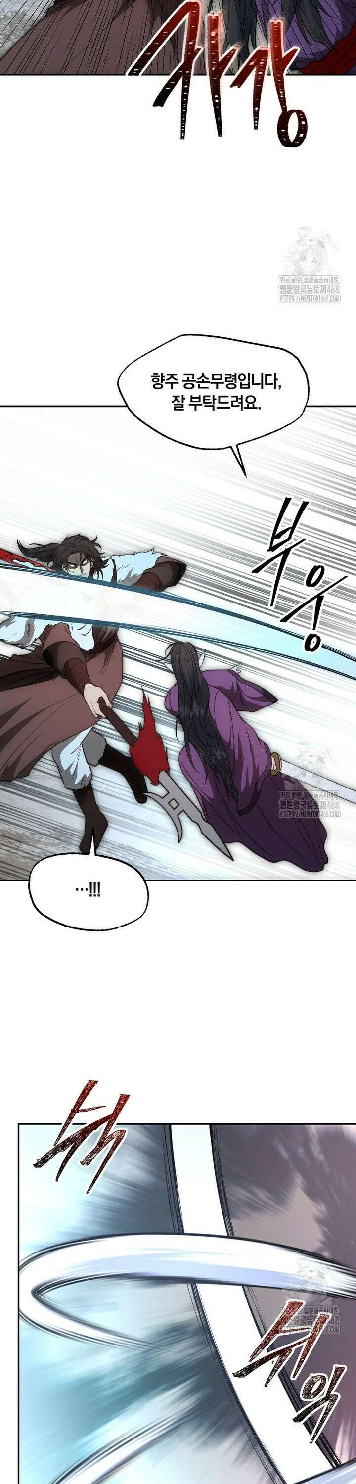 망향무사 120화 6