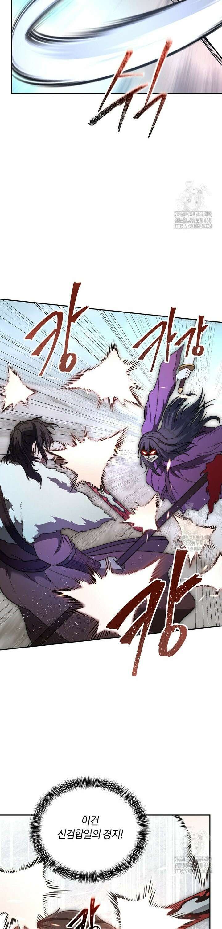 망향무사 120화 7