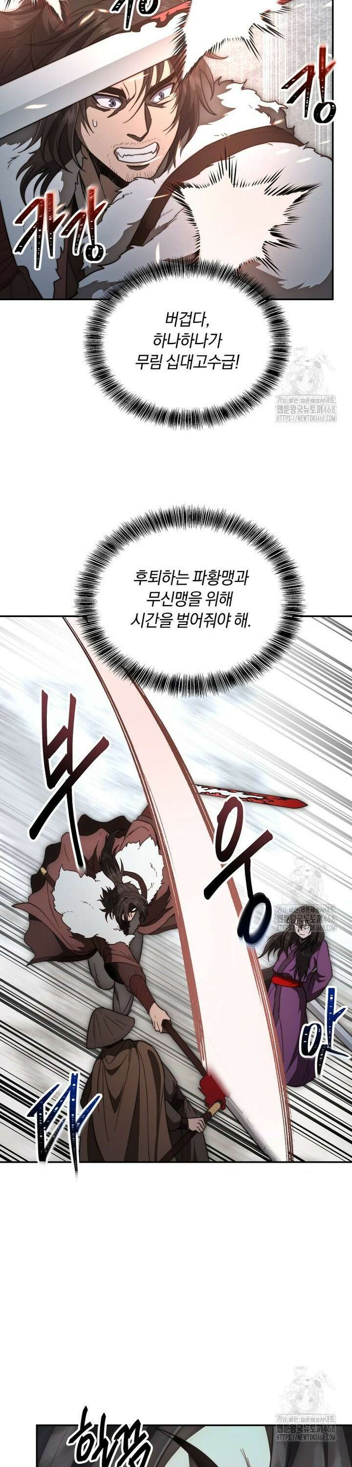 망향무사 120화 8