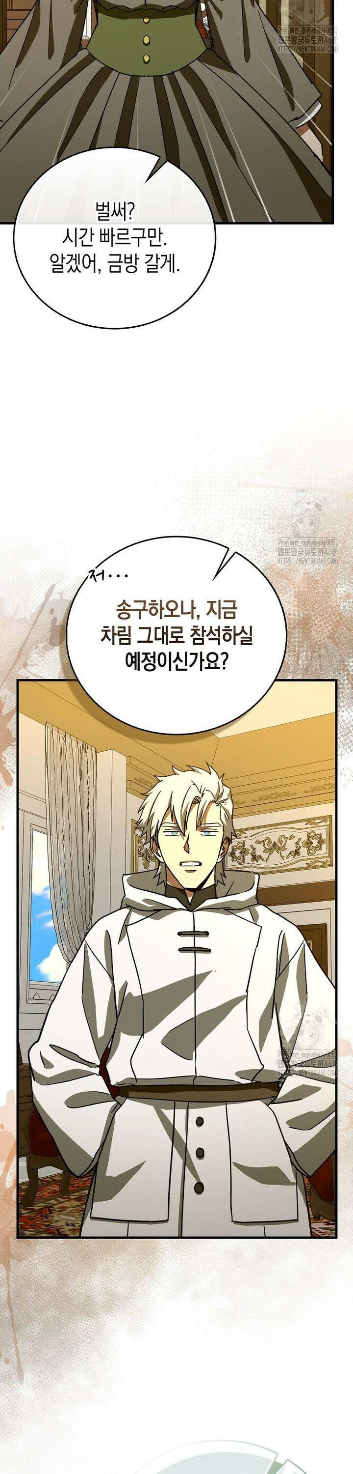 성자는 개뿔, 현대의학의 힘이다 120화 2