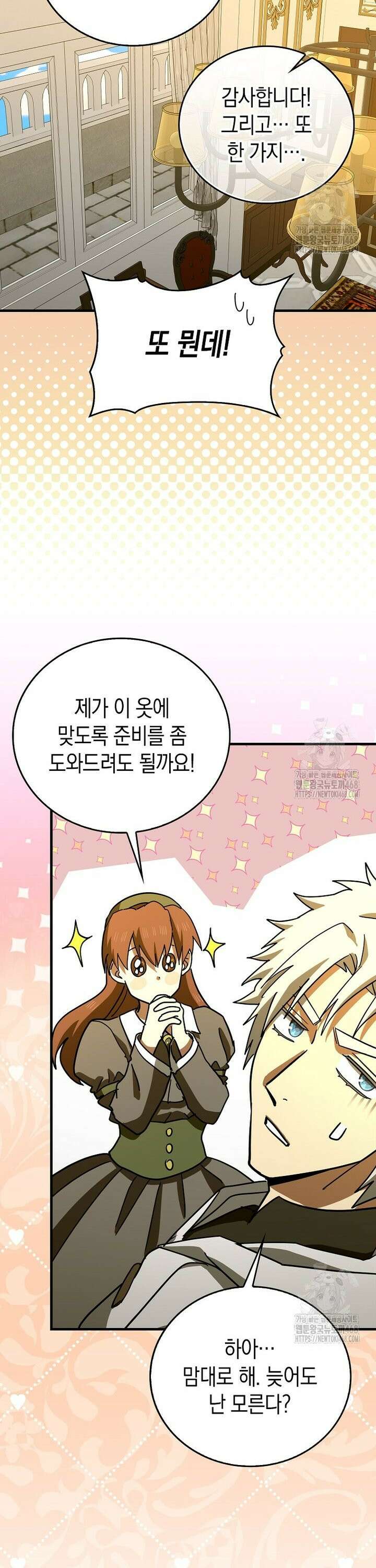 성자는 개뿔, 현대의학의 힘이다 120화 5