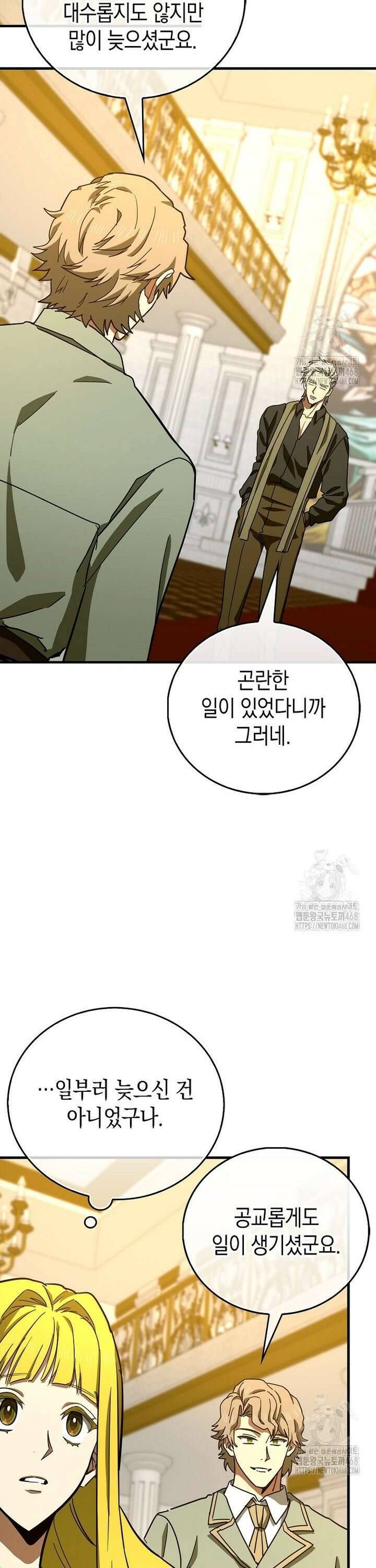성자는 개뿔, 현대의학의 힘이다 120화 7