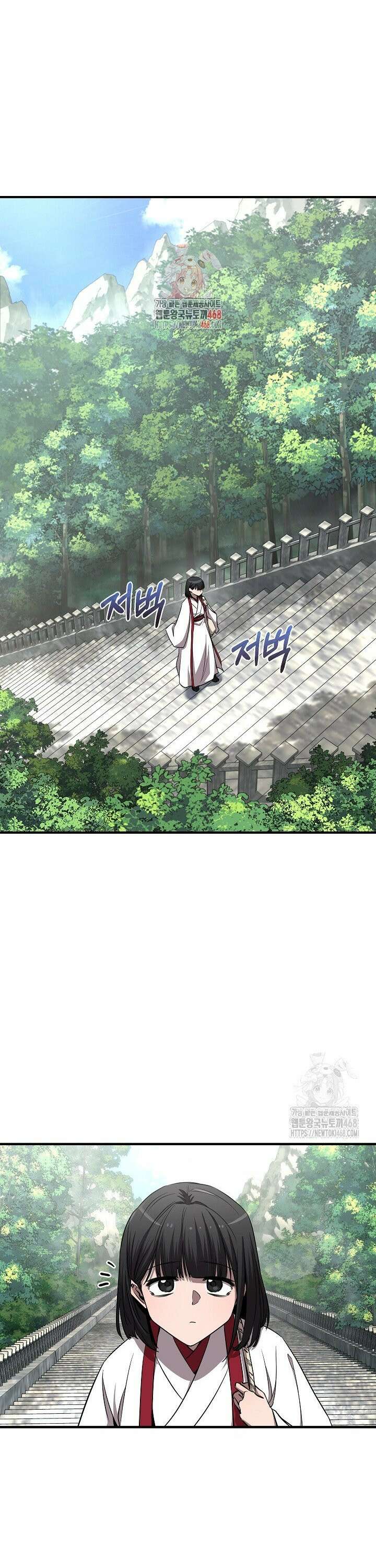 천하제일인의 소꿉친구 47화 1