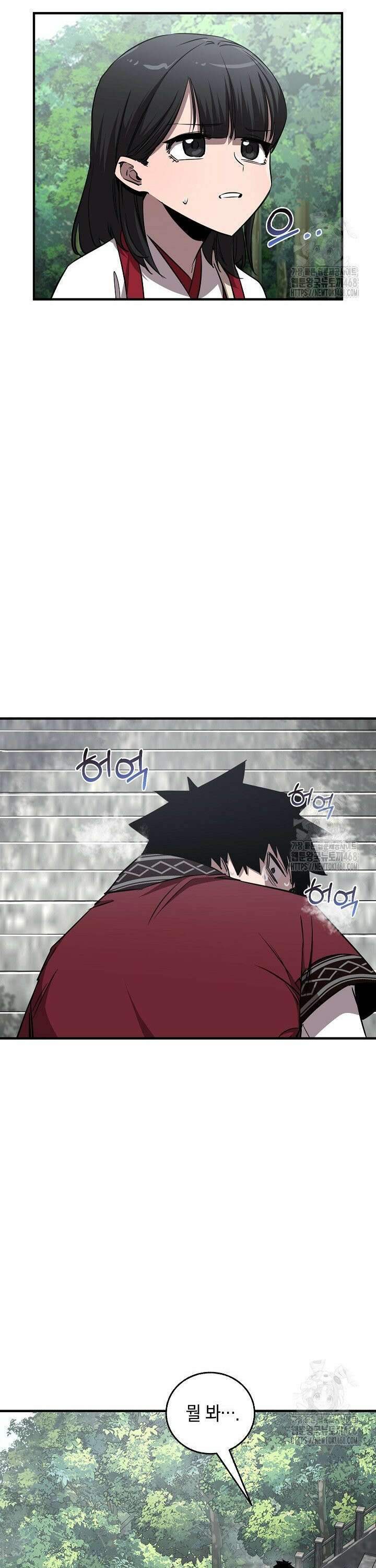 천하제일인의 소꿉친구 47화 3