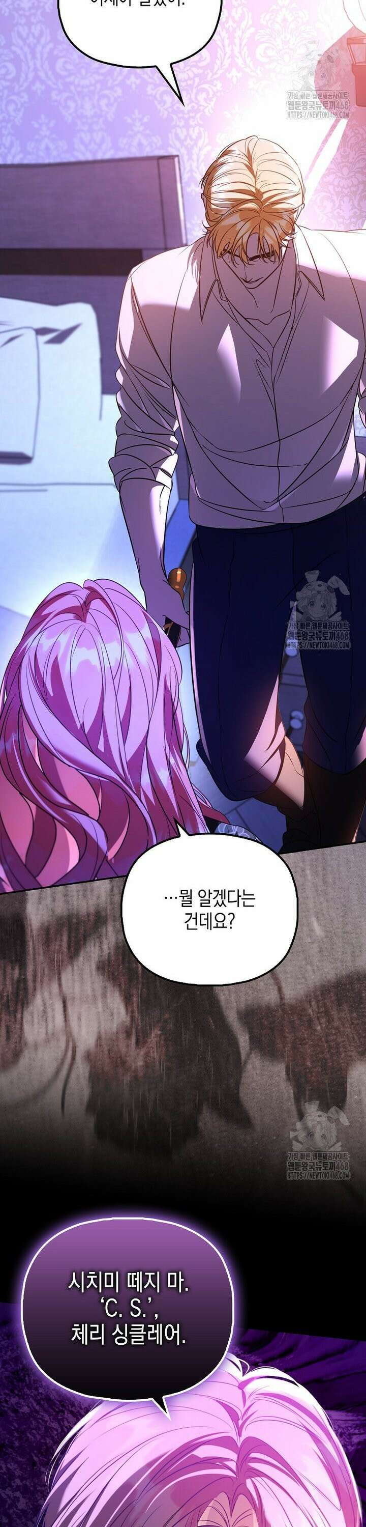 우리 집에 갇혀버린 남주들 28화 3