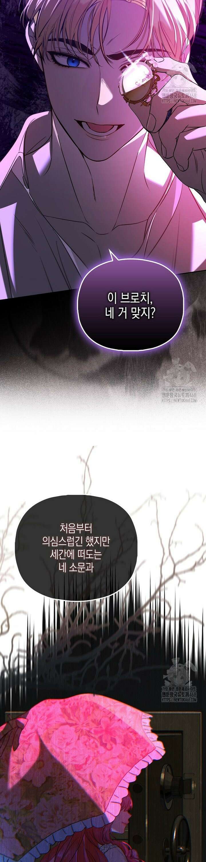 우리 집에 갇혀버린 남주들 28화 4