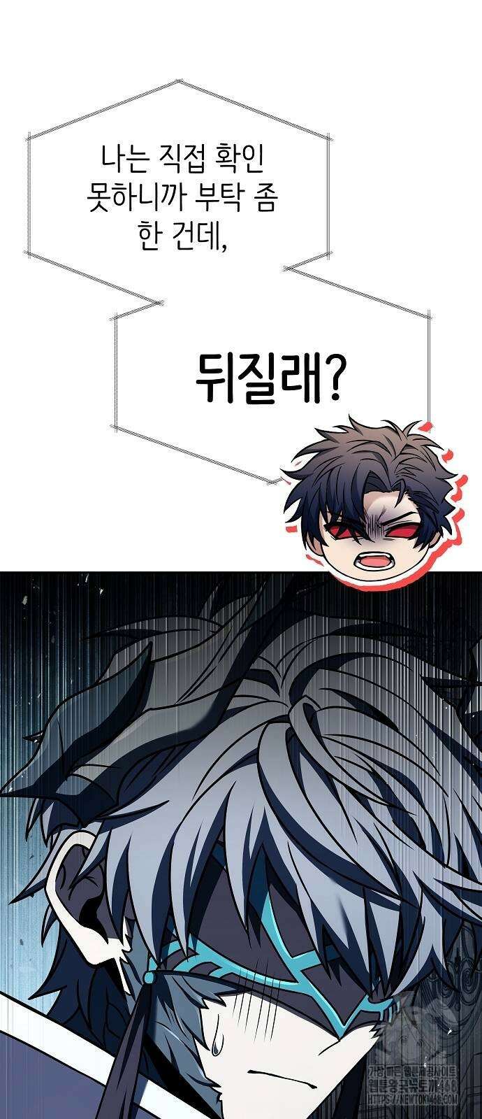 성좌들이 내 제자 103화 4