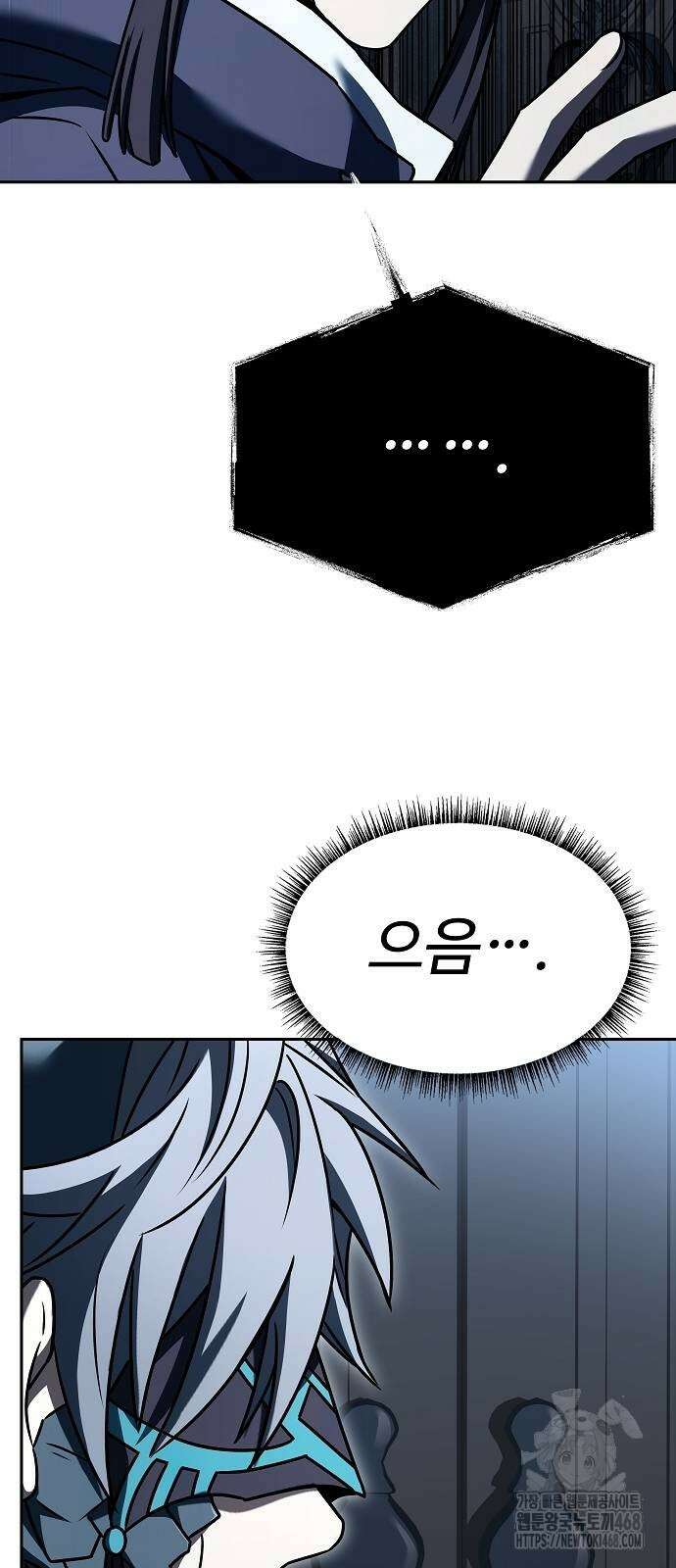 성좌들이 내 제자 103화 5
