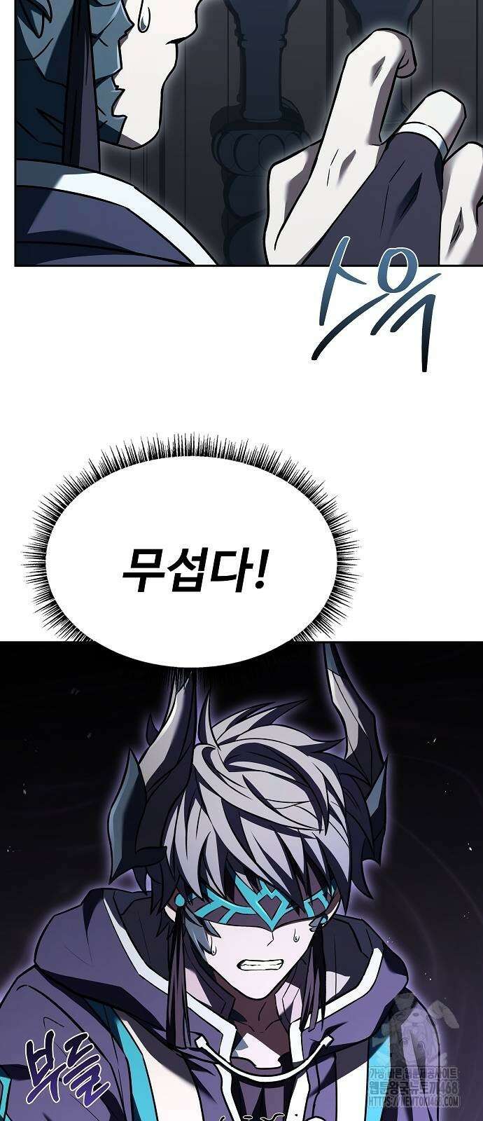 성좌들이 내 제자 103화 6