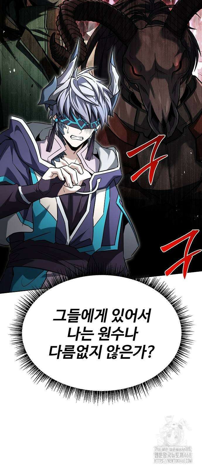 성좌들이 내 제자 103화 8