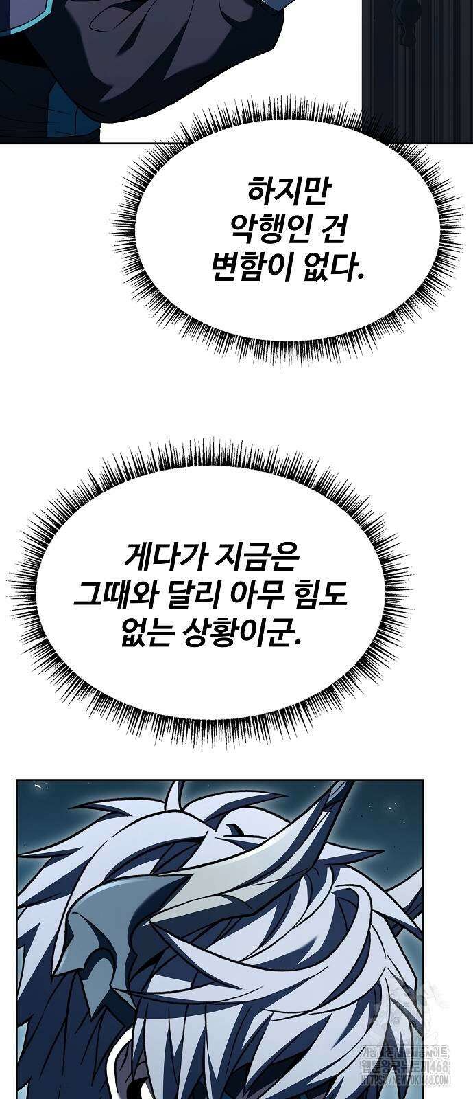 성좌들이 내 제자 103화 10
